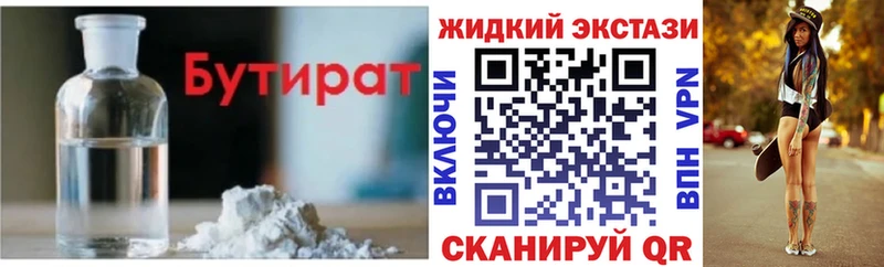 где купить наркоту Красновишерск БУТИРАТ жидкий экстази