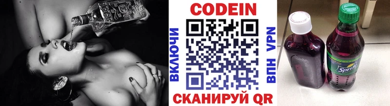 купить наркотик Красновишерск Кодеин Purple Drank