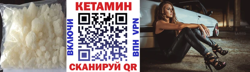 Кетамин VHQ  Красновишерск 